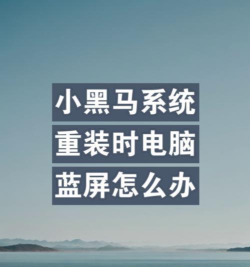 电脑分区后开不了机，该如何解决？（分区后C盘导致开机问题，如何修复C盘引导错误？）