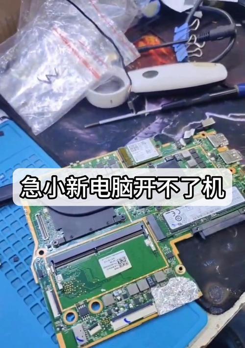 电脑开不了机一直断掉的解决方法（从硬件故障到软件问题，如何应对电脑无法开机和频繁断电的困扰）