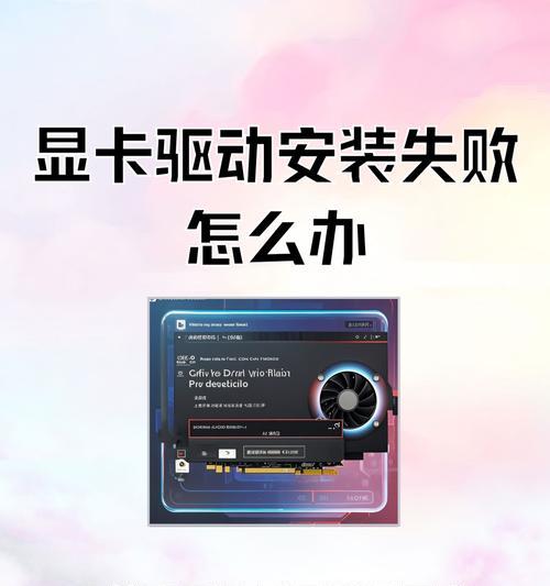 电脑卸载驱动后无法开机的原因及解决方法（驱动卸载引发的电脑开机故障，如何解决？）