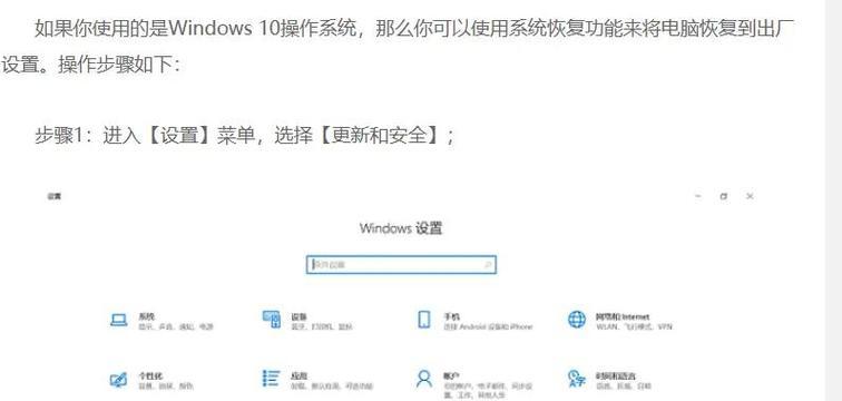 局域网电脑蓝屏问题的修复方法（解决局域网电脑蓝屏问题的有效措施）