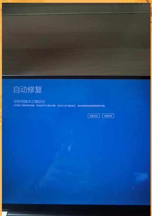 电脑主机启动不了蓝屏的解决方法（解决电脑主机蓝屏问题的实用技巧）